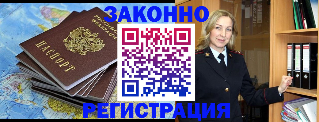 временная регистрация надежно в Курской области