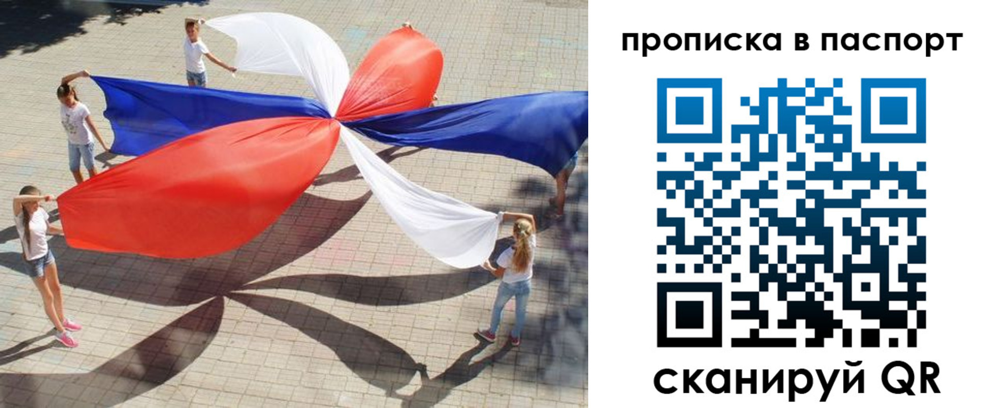 прописка регистрация в Курской области