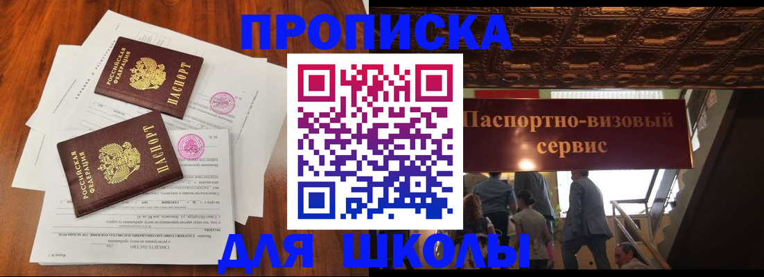 временная регистрация недорого в Курской области