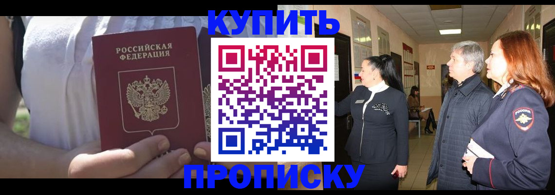 временная регистрация надежно в Курской области