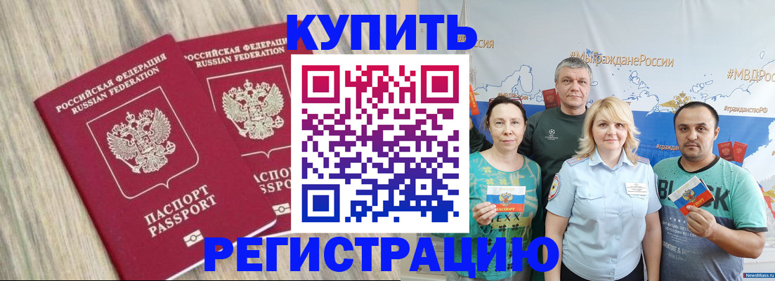 прописка для школы в Курской области